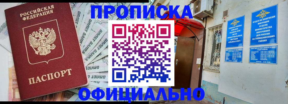временная регистрация госуслуги в Копейске
