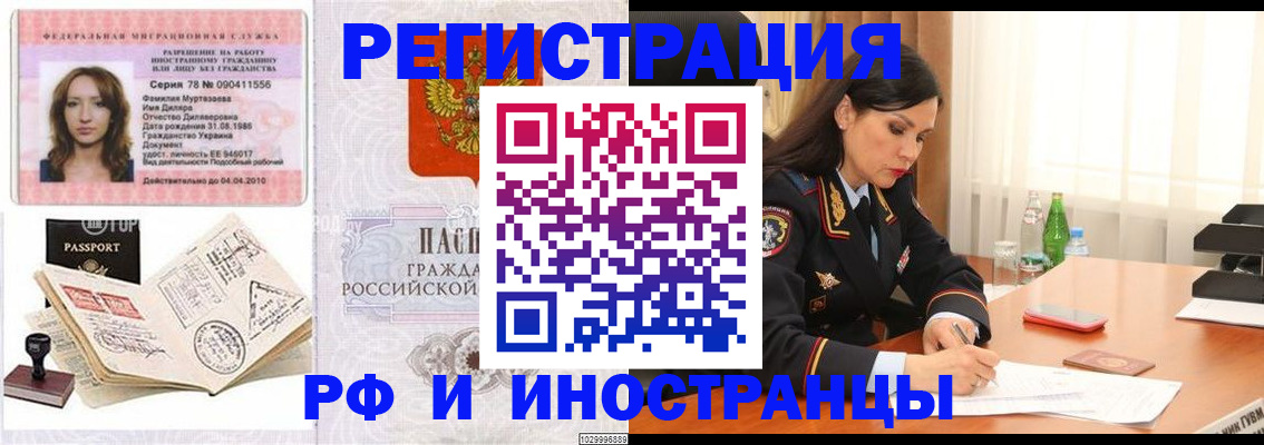 прописка для кредита в Копейске